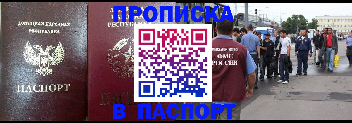 временная регистрация в квартире в Барабинске